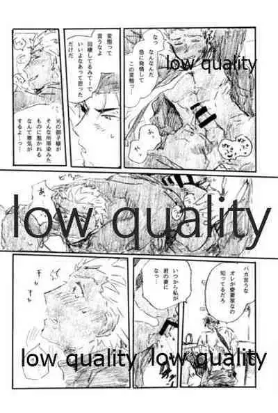 (Dai 11-ji ROOT4to5) [Karmin (Hozumi)] Ano Suiheisen no Mukou (Fate/Grand Order)