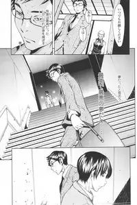 COMIC SIGMA 2012-07 Vol.68