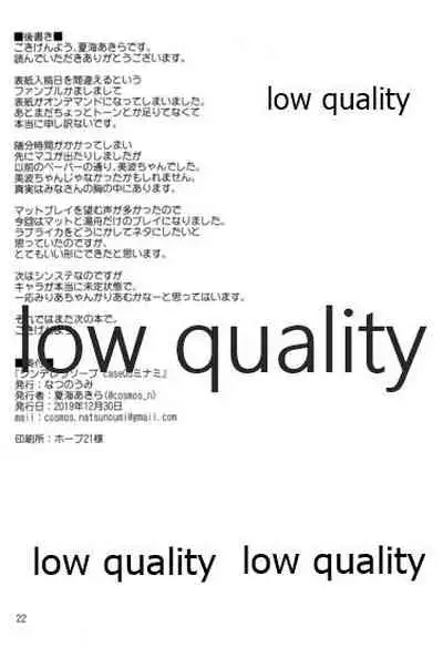 (C97) [Natsu no Umi (Natsumi Akira)] Cinderella Soap -case 05- Minami (THE IDOLM@STER CINDERELLA GIRLS)