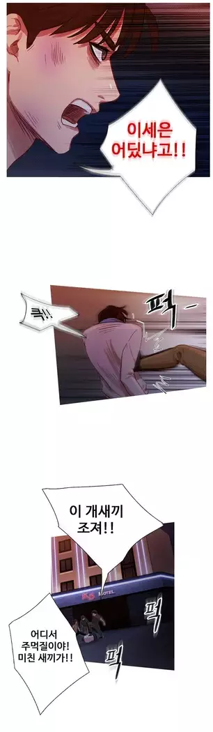 Scandal of the Witch Ch.0-35