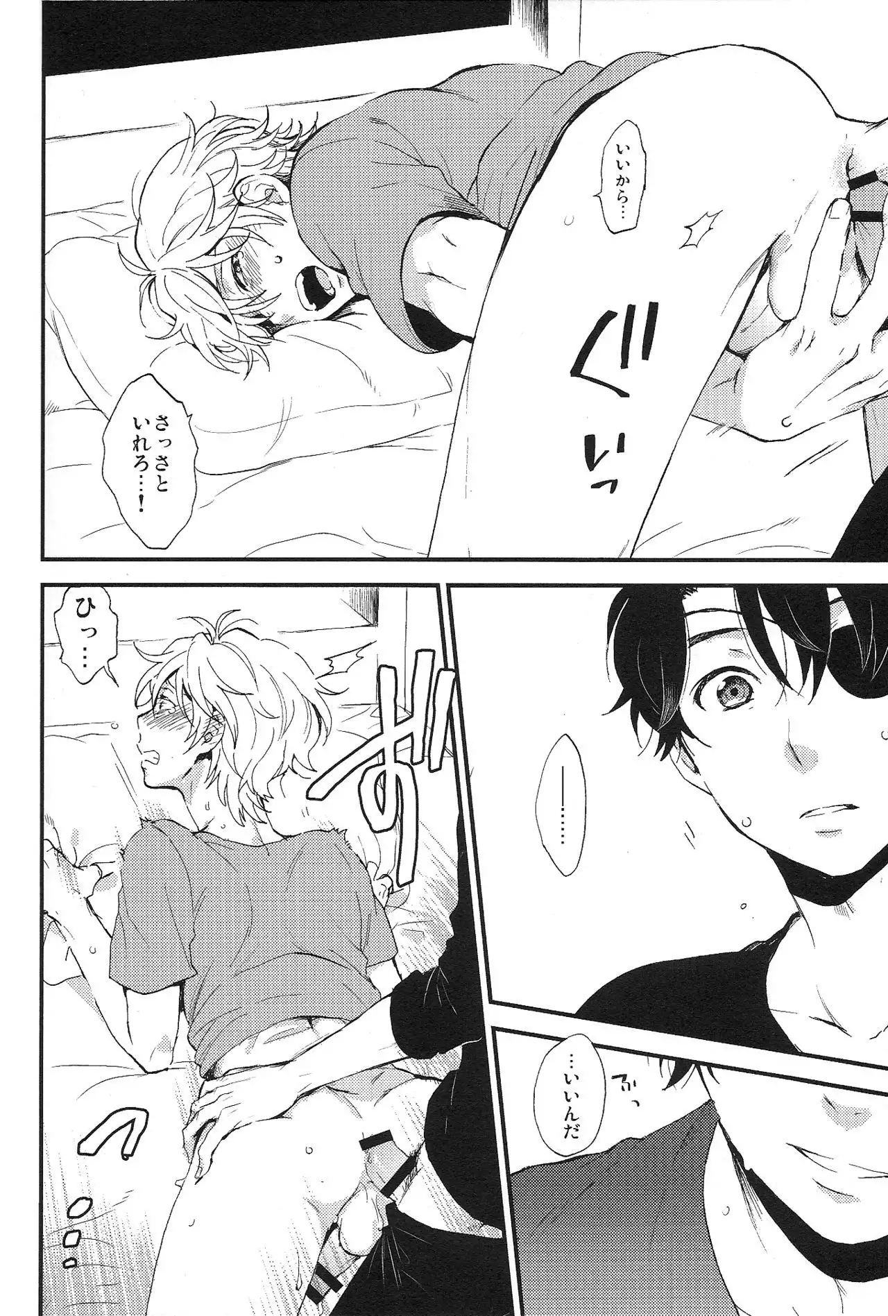 YES NO - M2GO RAW