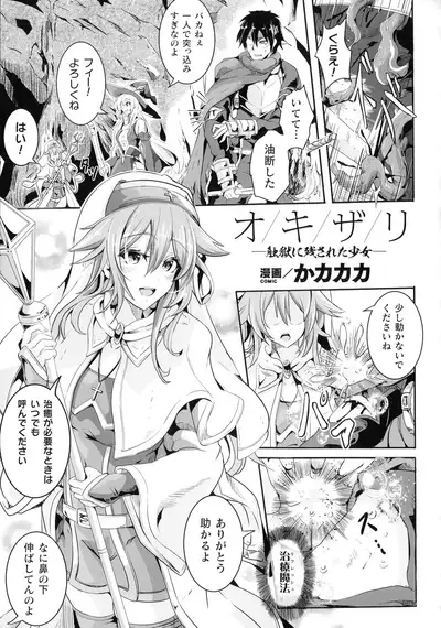 Kukkoro Heroines SP Vol. 8