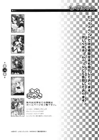 (C67) [Shigunyan] Venus Angel (Bikkuriman)