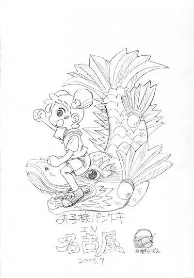 Gekkan OkoPan 2005 July