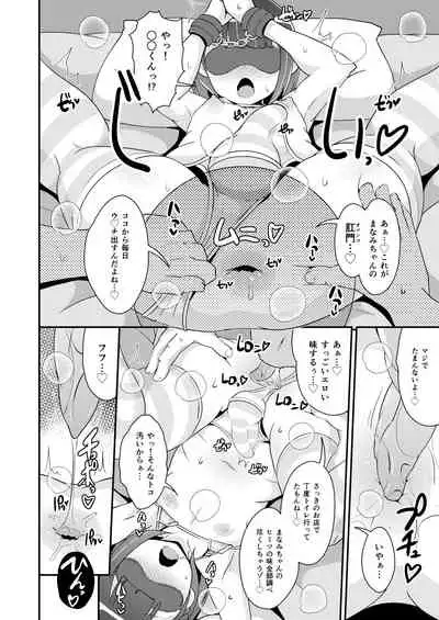 [CHINZURI BOP (Chinzurena)] Egui Homo Koubi (Sex) de Kanojo no Honshou o Abakitai