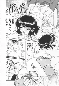 [Anthology] Shirikodama 3