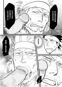 (C87) [Nandemoii (Yakisoba Ohmori)] PARADISO [Chinese] [黑夜汉化组]