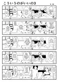 (Souryuu) kou iu no ga ii no [English] (Ongoing)