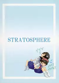 (C77) [StratoSphere (Urutsu Sahari)] Toaru Futari no Haru Sate Hon (Toaru Kagaku no Railgun)