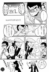 (SPARK6) [Beefcake (Various)] Wasureru Beam!! (DanganRonpa)