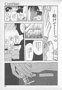 [Kagesaki Yuna] Confine