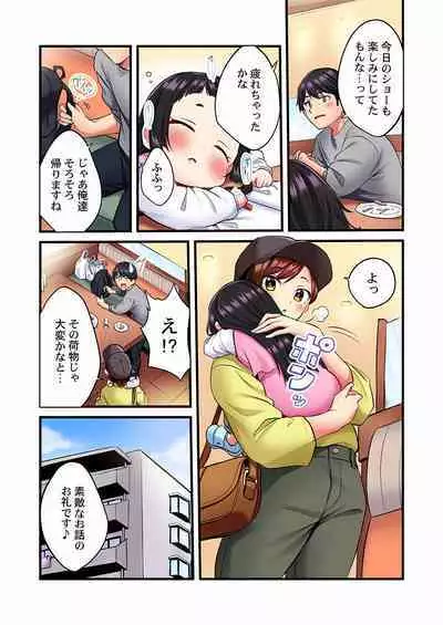 Uta no Oneesan Datte H Shitai ~Konnakao, TV no Mae Minna ni wa Miserarenai yo... 01-16