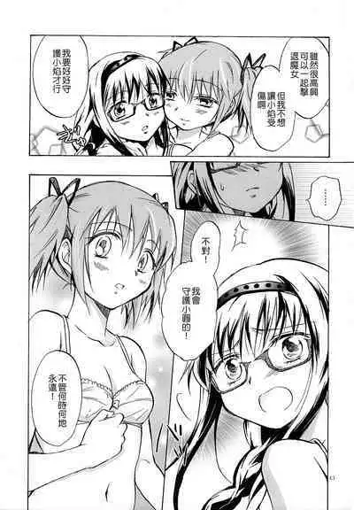 Eien ni Anata o Omou