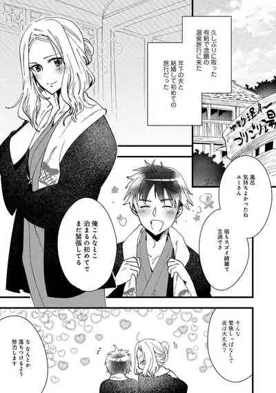 [Anthology] Hitozuma Yukemuri NTR Anthology Comic