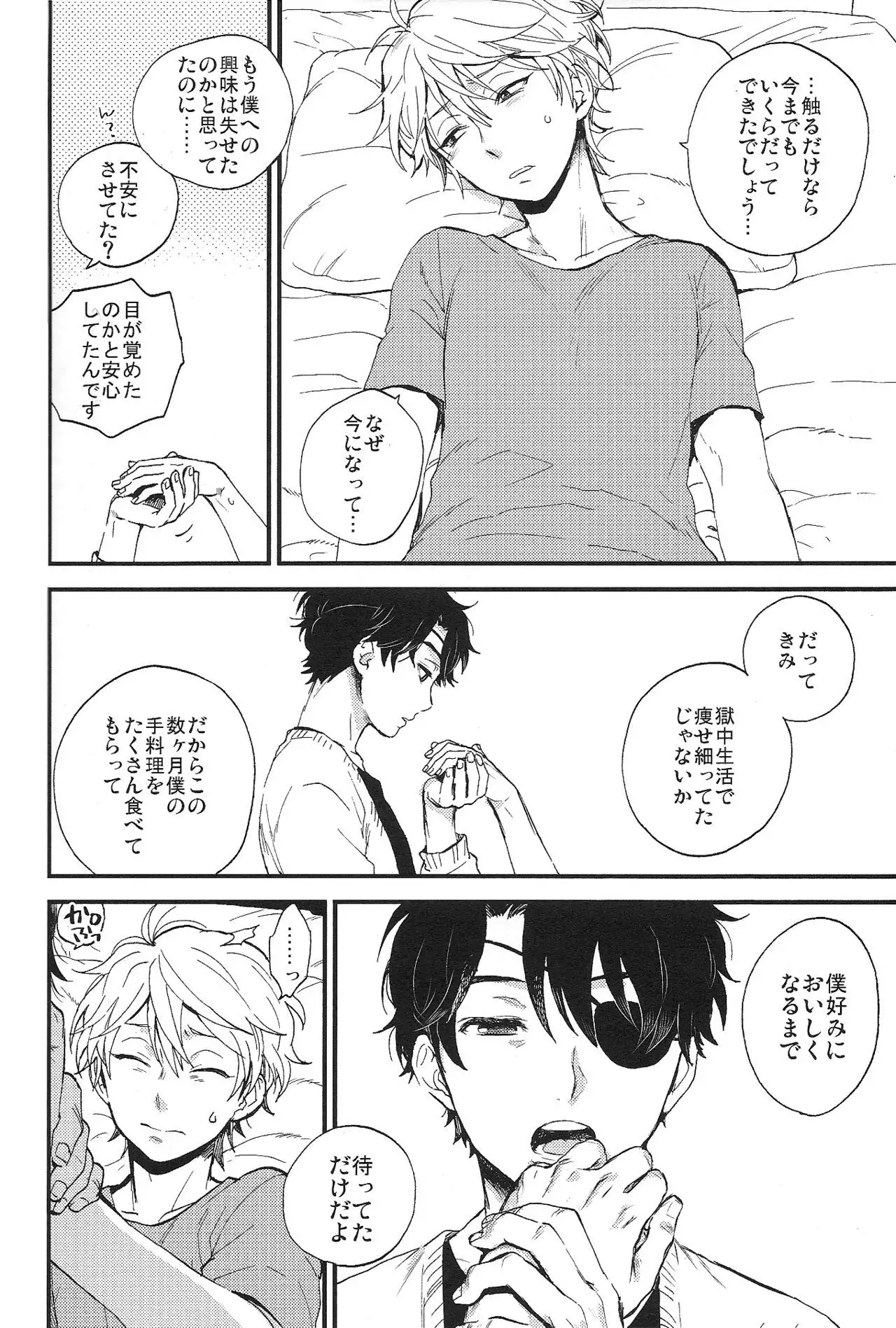 YES NO - M2GO RAW