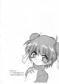 (C65) [RoriE-Do (Saeki Takao)] Kyoufu no Symbol (R.O.D THE TV)