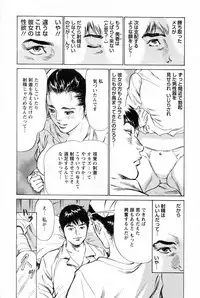 [Tomisawa Chinatsu, Hazuki Kaoru] My Pure Lady Vol.2