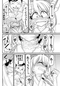 Men's Young Special IKAZUCHI 2010-09 Vol.15 [Digital]