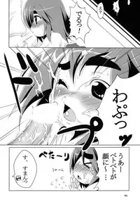 (C76) [RPG Company 2 (Various)] LS11 (Mitsudomoe)