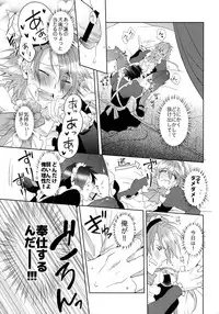 (Brain Breaker 5) [smat. (Akatsuki Tomato)] Ah Goshujin-sama (DRAMAtical Murder)