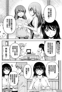 [Kakei Hidetaka] Kuchi Dome Ch.1-11 [Chinese]