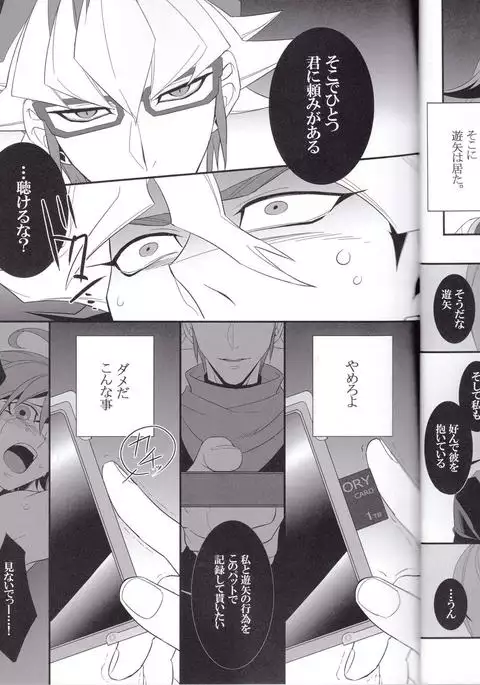 OVER-POSSESSIVE YOU INNOCENCE