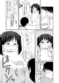 [PLEIADES☆FORTUNE] Trump de ecchi na batsu game