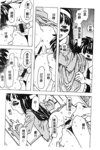 [Anthology] Hinakan 6 [Chinese]