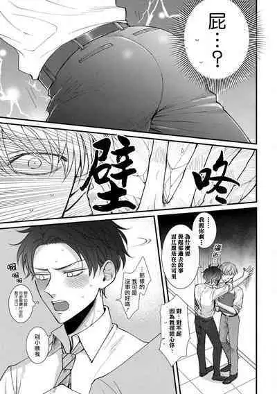 [tomomo] Oretachi Beta (Futsuu) datta no ni!! | 明明我们只是普通的β!! Ch. 1 [Chinese] [冒险者公会] [Digital]