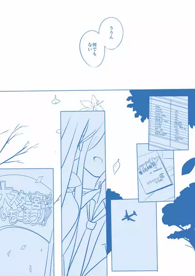 Kuuhaku １ Nen ‐Kouhen‐