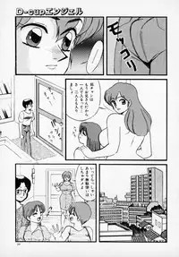 [Anthology] Kyonyuu Bishoujo Anthology D-Cup Angel