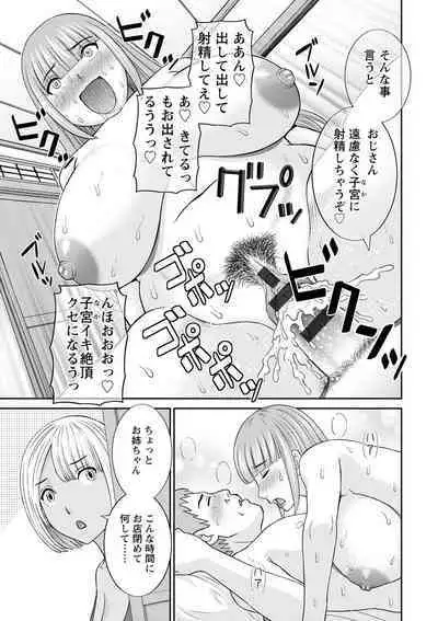 Urezuma Yuugi Megumi-san wa Musuko no Kanojo : 2