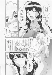 [Kawamori Misaki] Anata no OL 5