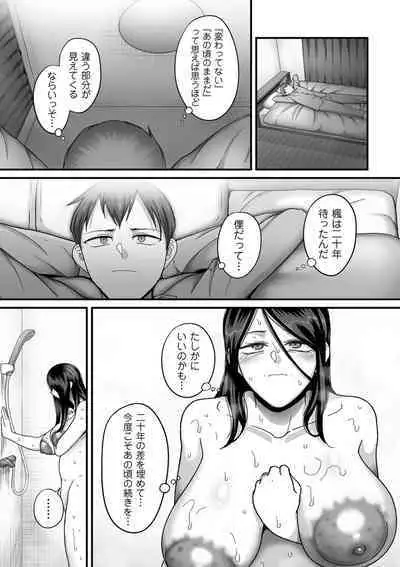 [Yamamoto Zenzen] Nijuunen (Fu) Itchi [Digital]