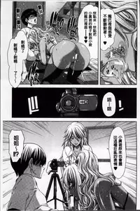 [Hori Hiroaki] Mesuochi Z ~Kyousei Ninkatsu Haigou Zukan~ [Chinese]