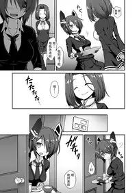 (C88) [Akuten Soushin (Kokutou Nikke)] Tenryuu Onee-chan to Naisho no Yasen Enshuu!! (Kantai Collection -KanColle-) [Chinese] [BW个人汉化]