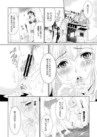 COMIC Saija 2015-11 Vol. 3 [Digital]