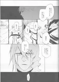 (C77) [mar/e (yotaka)] UZUMIBI (Bleach)