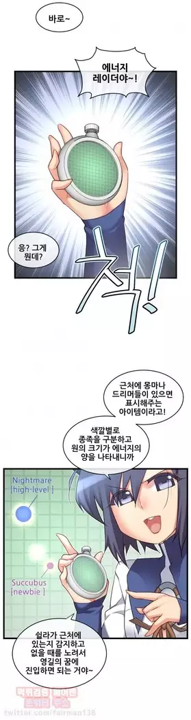 Master in My Dreams Ch.90-131