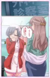 [Selen] Rensai Byoutou