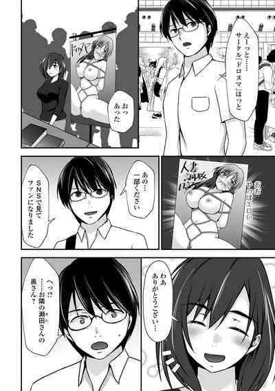 COMIC Shigekiteki SQUIRT!! Vol. 50