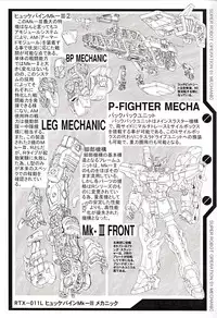 (C71) [Chateau Dassault (S.SHIMIZU)] SUPER ROBOT OPERATION 01 (Super Robot Taisen)