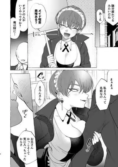 [.suco (dotsuco)] reverse service [Digital]