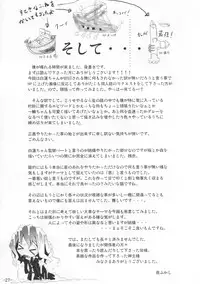 (C79) [Happy Drive! (Yofukashi)] Kanjou Falling (Touhou Project)