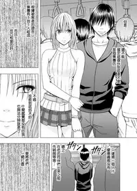 [Crimson] Chikan Otori Sousakan Kyouka ~Zettai ni Kanjinakatta Fukanshou no Onna ga 10-nen-bun no Tamatte ita Kaikan ni Ikki ni Osowarete...~ [Chinese] [苦渡众生汉化组]