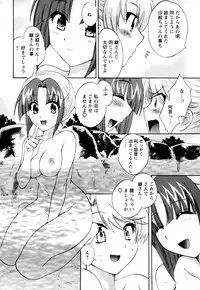 [Pon Takahanada] Kanojo to Kurasu 100 no Houhou - A Hundred of the Way of Living with Her. Vol. 2