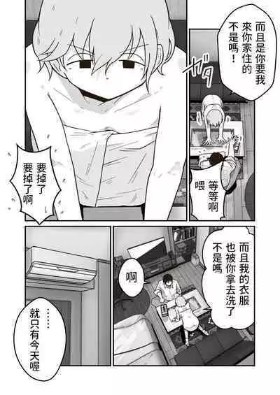 Iede Shounen no Yuuki-kun