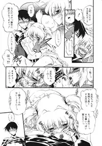 Comic RiN [2009-03] Vol.51