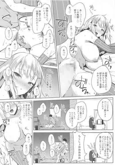 Tsuki ni wa Naisho no Hoshikuzu