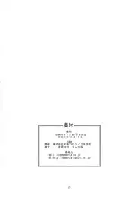 (C70) [Memoria (Tilm)] Scarlet x Scarlet (Touhou Project)